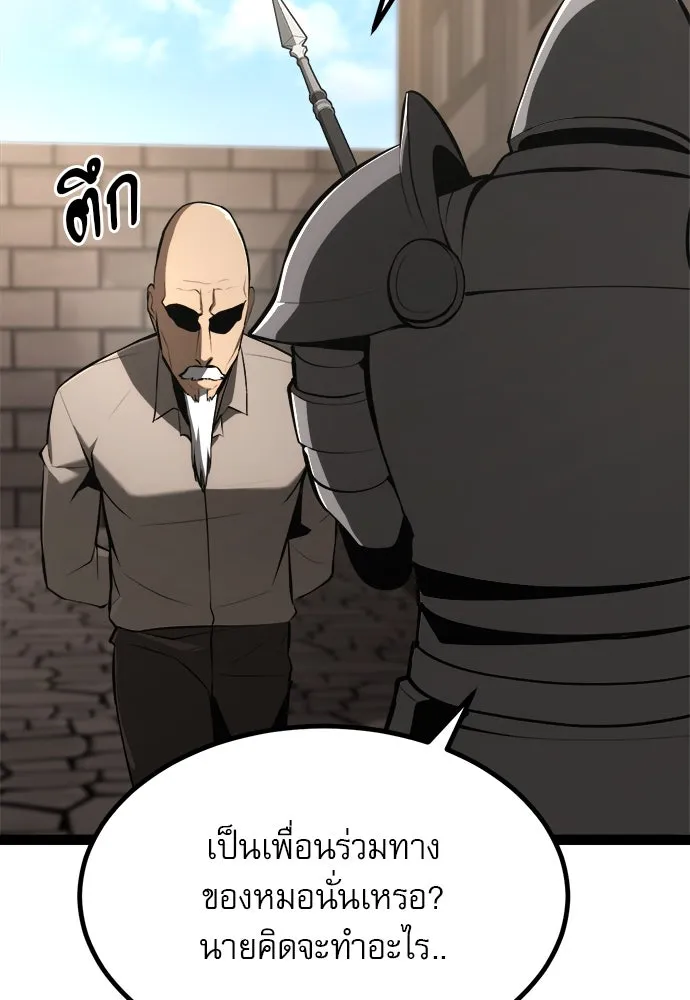 ก็อบลินเลเวล 999 ตอนที่ 9 รูปที่ 17