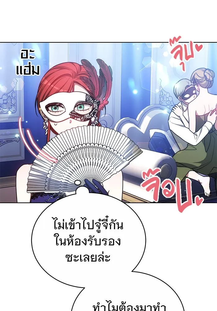 เหตุผลที่ฉันนอกใจ ตอนที่ 29 รูปที่ 97