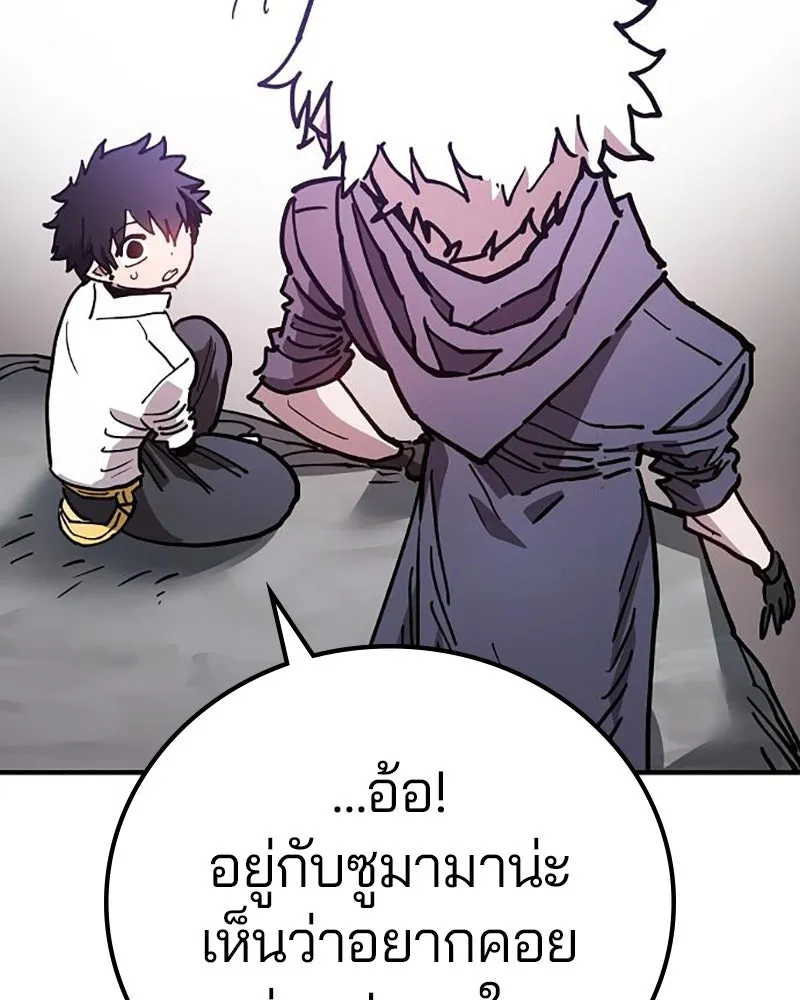 Player ตอนที่ 208 รูปที่ 115