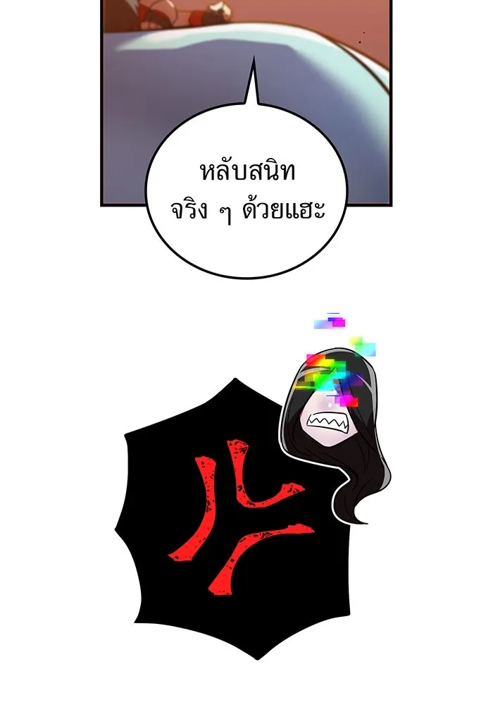 เพลเยอร์เลือดเทวะ ตอนที่ 46 อัปเดต รูปที่ 182