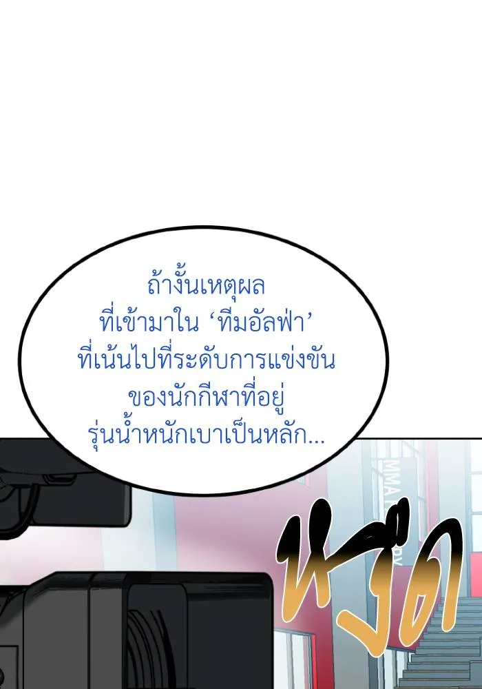 ราชาแห่งอ็อกทากอน ตอนที่ 107 รูปที่ 64