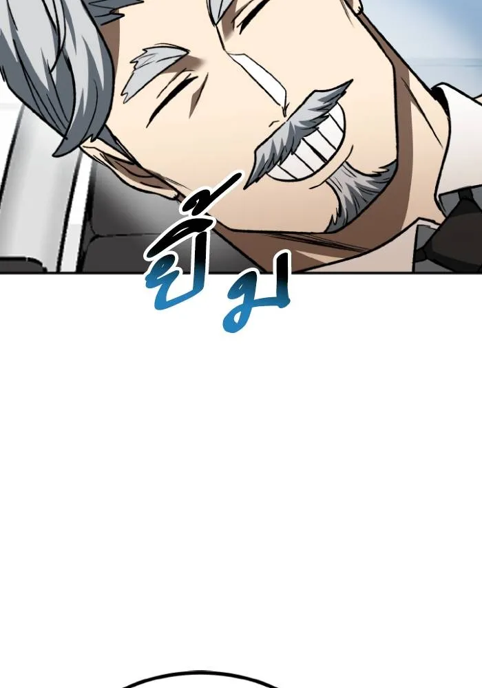 ราชาแห่งอ็อกทากอน ตอนที่ 115 รูปที่ 56