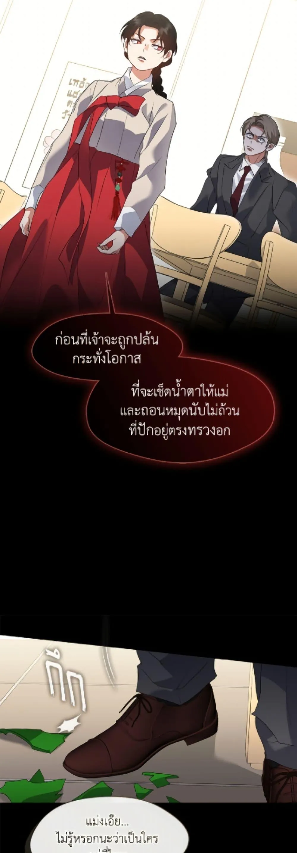 Afterlife Diner ร_านอาหารหล_งความตาย ตอนที่ ตอนที่ 89 รูปที่ 44