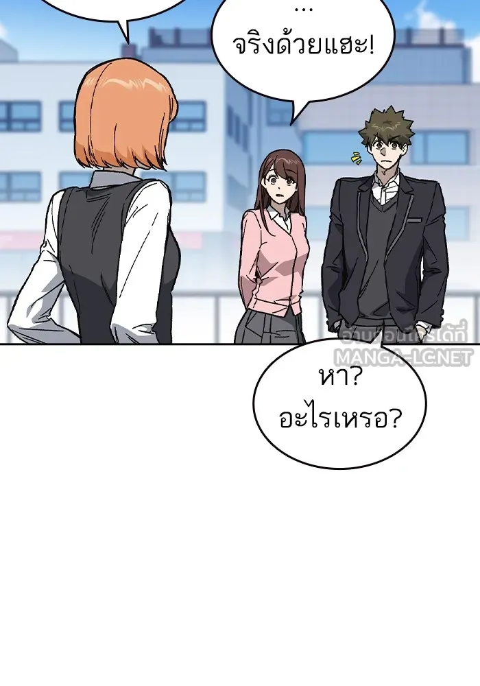 Study Group ตอนที่ 1 กลับมา รูปที่ 27