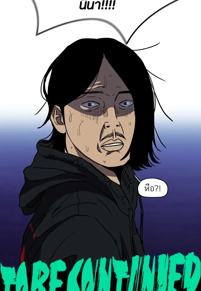 ปั่นสู้ฝันbrWind Breaker ตอนที่ 22 รูปที่ 64