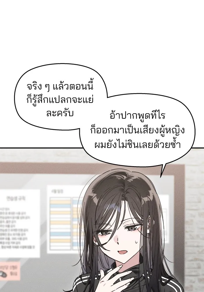 สวยเองนักเลงพอ ตอนที่ 3 รูปที่ 109