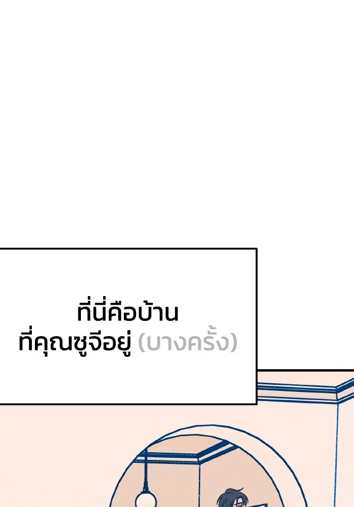 รักนี้ไม่มีรีไซเคิล ตอนที่ 28 รูปที่ 62