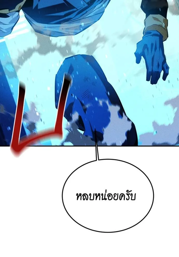 แยกร่างล่าอัตโนมัติ ตอนที่ 109 รูปที่ 157