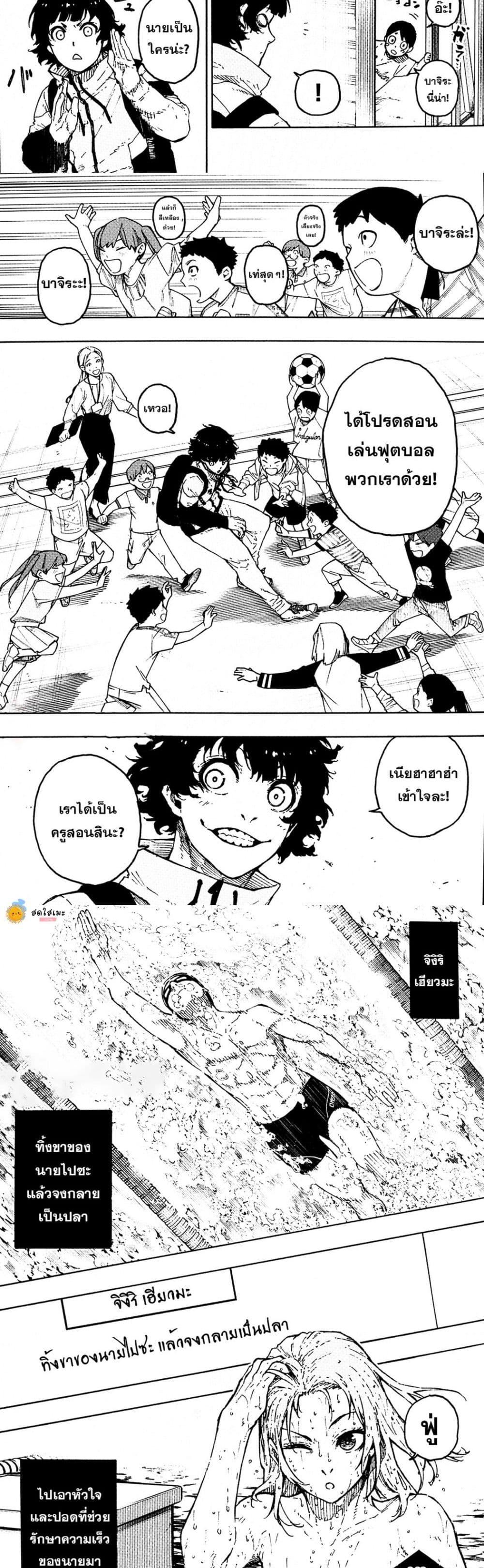 Manga-lc-com อ่านมังงะ อ่านการ์ตูน ออนไลน์ ฟรี Blue Lock ตอนที่ 1 2 3 4 5 6 7 8 9 10 11 12 13 14 ฟรี ไม่มีโฆษณา Manga-lc - อ่าน มังงะ อ่าน การ์ตูน ออนไลน์ อ่านมังงะ ฟรี