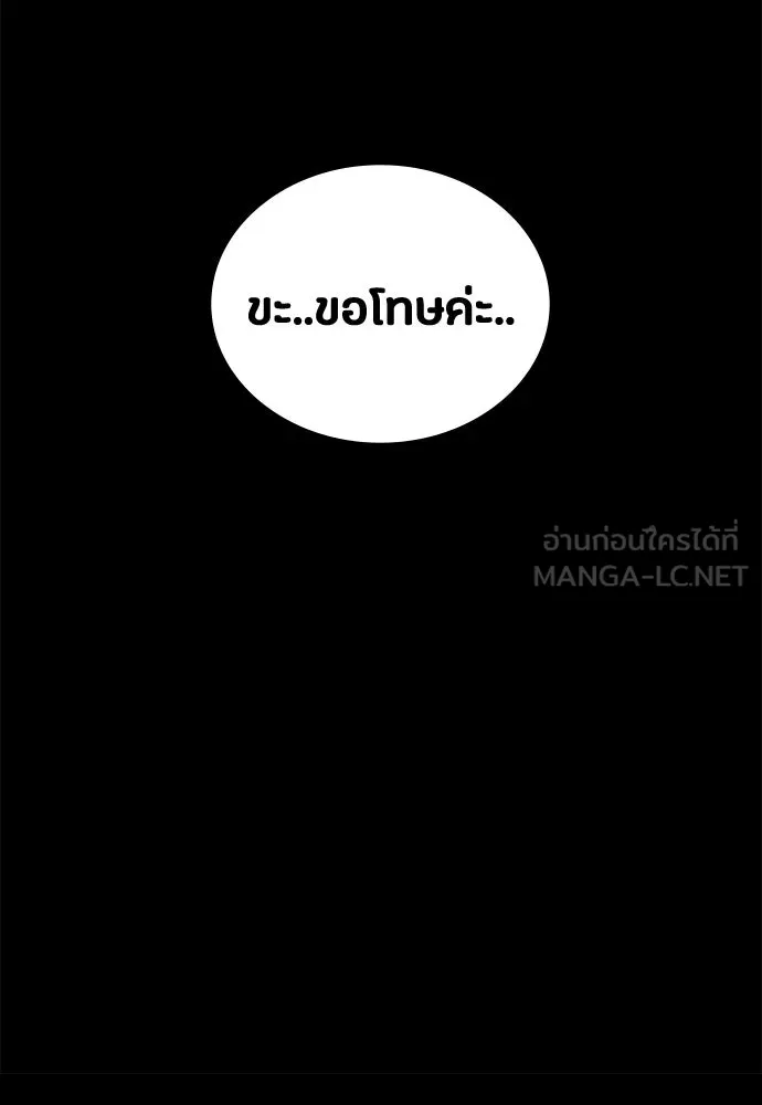 มือสังหารพันธุ์อมตะ ตอนที่ 84 รูปที่ 75