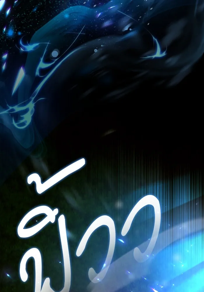 ศาสตราจารย์จำเป็นแห่งอะคาเดมี ตอนที่ 69 รูปที่ 146