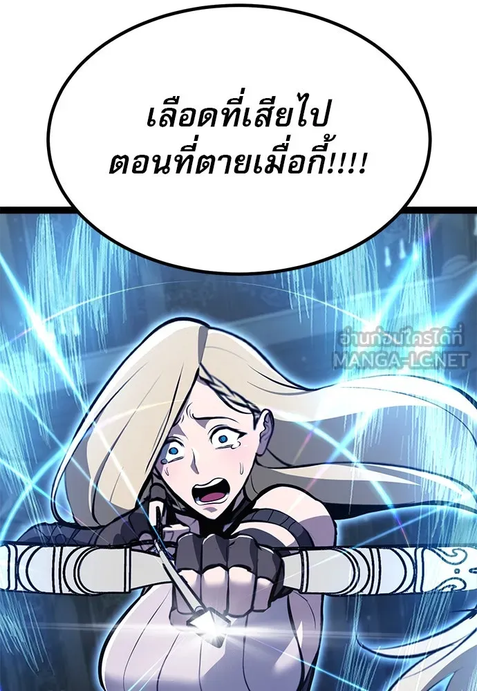 ก็อบลินเลเวล 999 ตอนที่ 5 รูปที่ 135