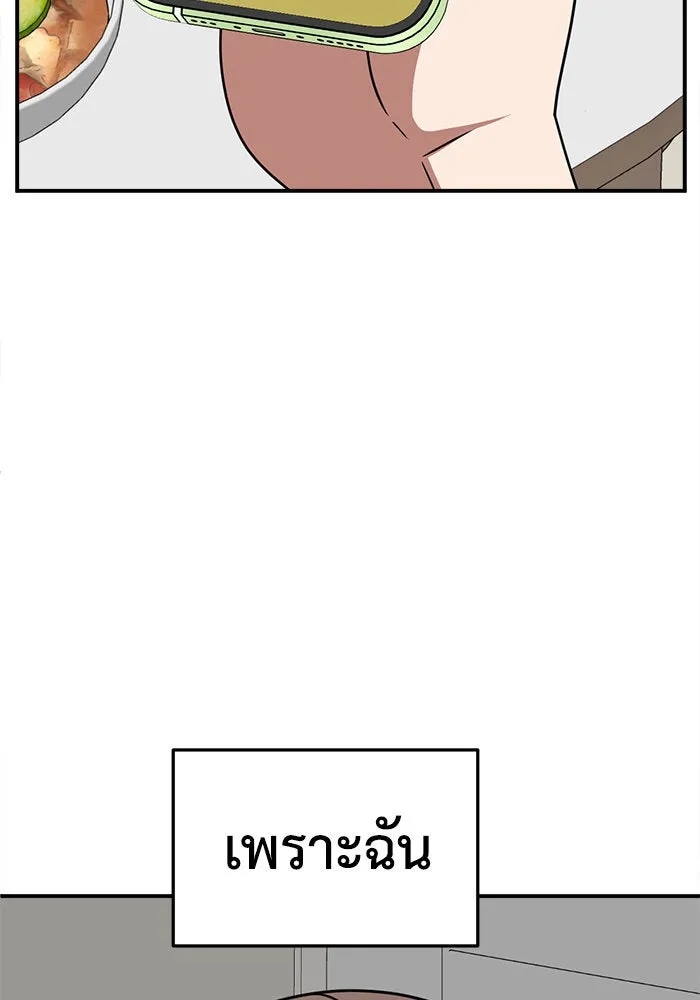 ช่วยเปลี่ยนฉันที ตอนที่ 276. ซีซัน 2 รูปที่ 85