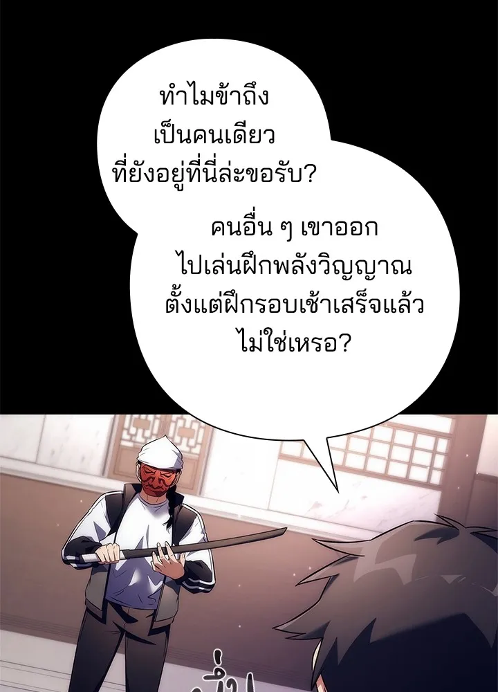 คืนแห่งโทแกบี ตอนที่ 49 รูปที่ 10