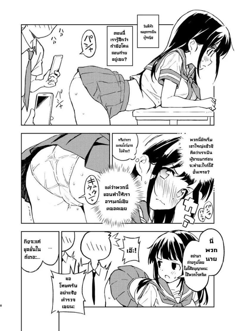 Doujin-Lc- อ่าน โดจิน มังฮวา เกาหลี ญี่ปุ่น จีน แปลไทย ถ้าไม่ท้องก็กลับไปเป็นผู้ชาย [Mirakoku (Yasumi Mirakichi)] 1-kagetsu Ninshin Shinakereba Otoko ni Modoreru Hanashi ตอนที่ 1 2 3 4 5 6 7 8 9 10 11 12 13 14 ฟรี ไม่มีโฆษณา อ่าน โดจิน Manhwa เกาหลี ญี่ปุ่น จีน เรามีครบ คัดมาให้เน้นๆ โดจิน 18+ รับประกันความฟินโดย  Doujin Lc