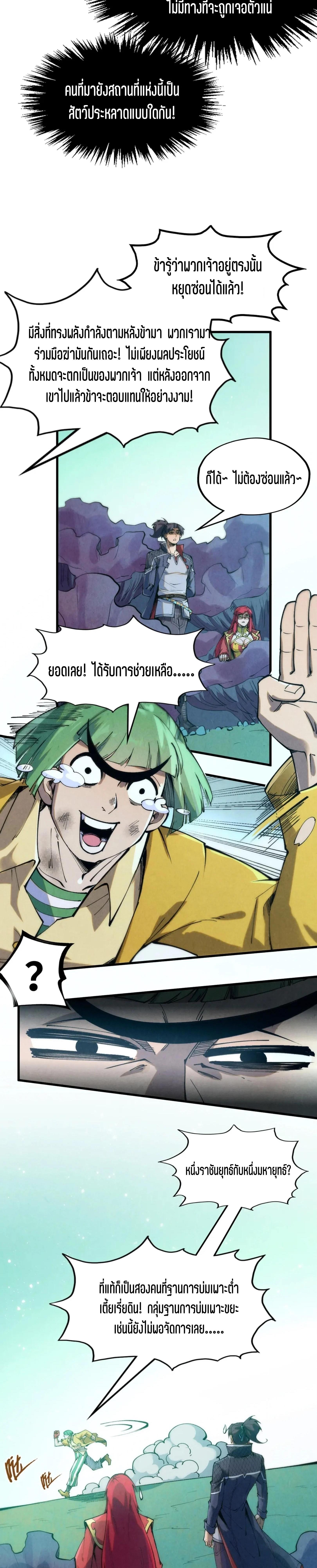 Manga-lc-com อ่านมังงะ อ่านการ์ตูน ออนไลน์ ฟรี The Eternal Supreme ตอนที่ 1 2 3 4 5 6 7 8 9 10 11 12 13 14 ฟรี ไม่มีโฆษณา Manga-lc - อ่าน มังงะ อ่าน การ์ตูน ออนไลน์ อ่านมังงะ ฟรี