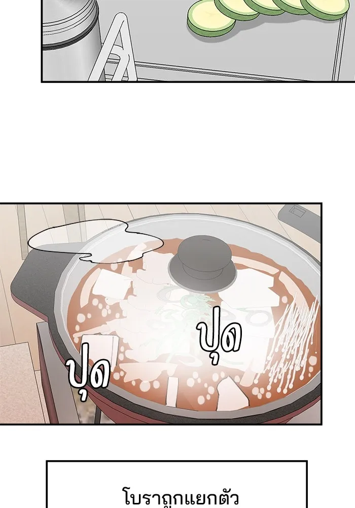 ห้องเรียนสาวแสบ ตอนที่ 13 รูปที่ 25