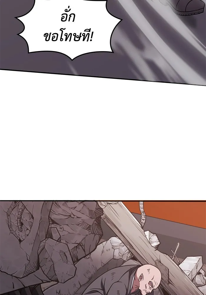 ฮีลเลอร์ตัวพ่อขอฟาดเรียบ ตอนที่ 14 รูปที่ 25