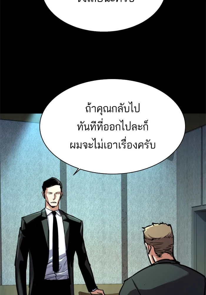 พี่ชายสายบอดี้การ์ด ตอนที่ 200 รูปที่ 112