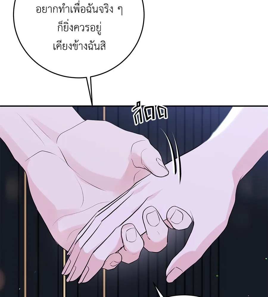 คิมหันต์นิรันดร ตอนที่ 49 รูปที่ 17