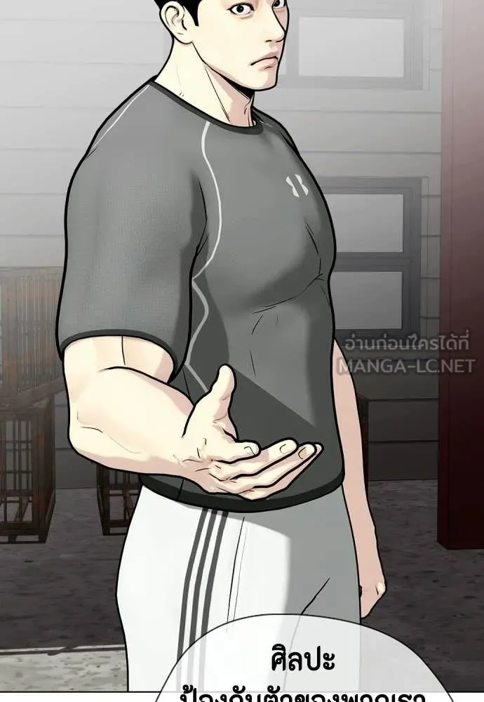 หมาหัวเน่า ตอนที่ 161 รูปที่ 212