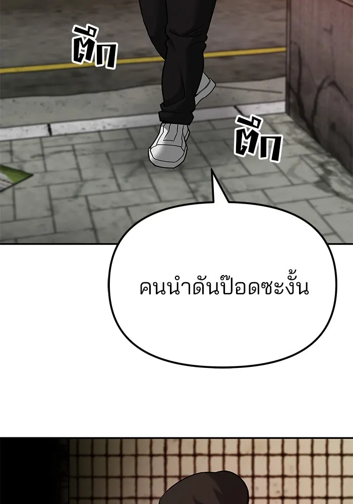 เลวฟาดเลว ตอนที่ 78 รูปที่ 125