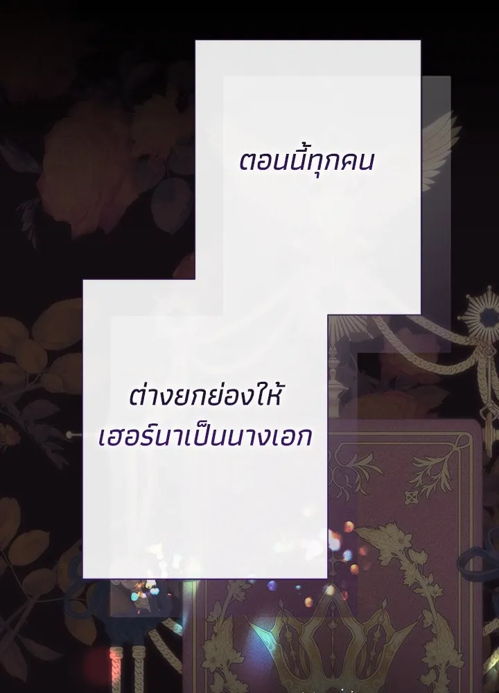 องค์ชายผู้อื้อฉาว ตอนที่ 112 รูปที่ 53