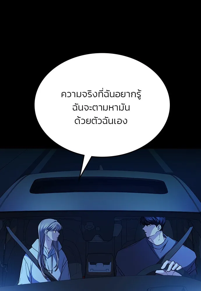 รักแล้วห้ามเลิก ตอนที่ 40 รูปที่ 118