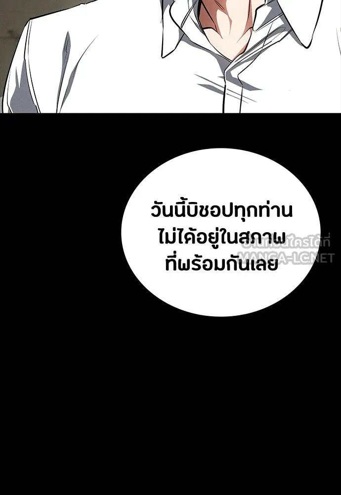 มือสังหารพันธุ์อมตะ ตอนที่ 63 รูปที่ 45