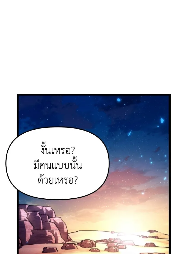 การแข่งขันของผู้เกิดใหม่ ตอนที่ 106 รูปที่ 148