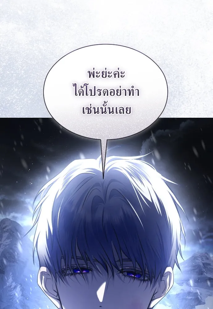 ชิงชีวิตพลิกลิขิตชะตา ตอนที่ 254. make a fin (2) รูปที่ 52