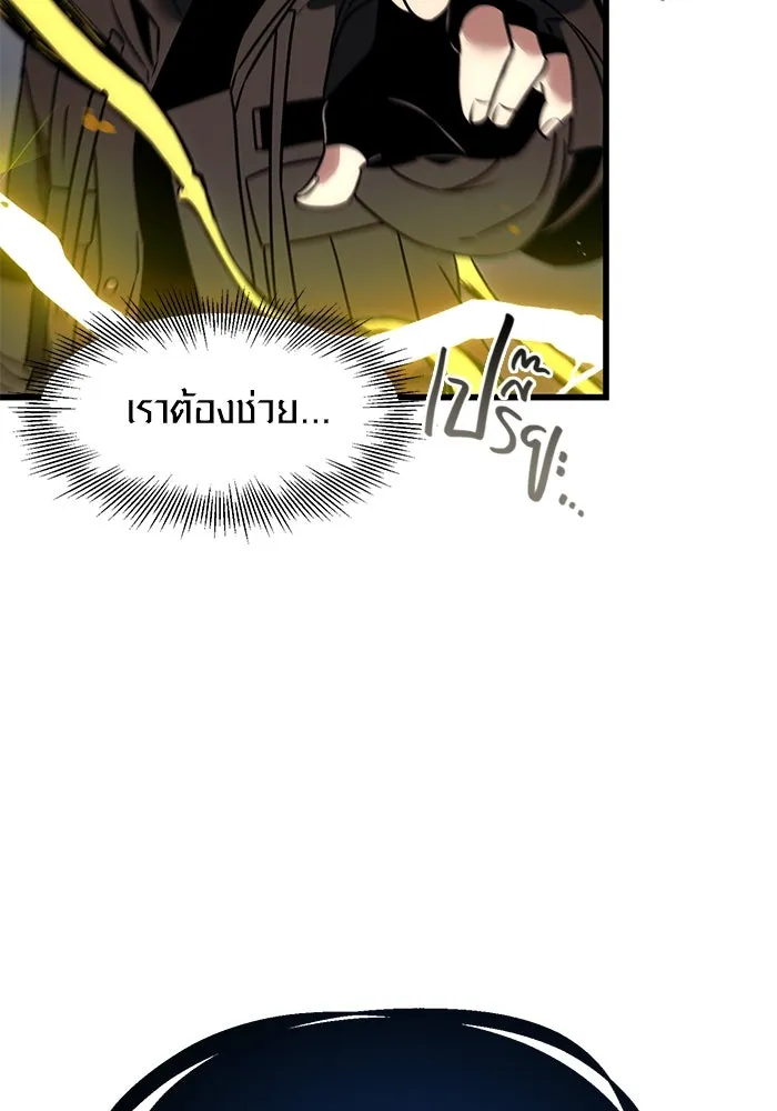 พลิกชะตาคว้าไอเทมระดับเทพ ตอนที่ 25 รูปที่ 58