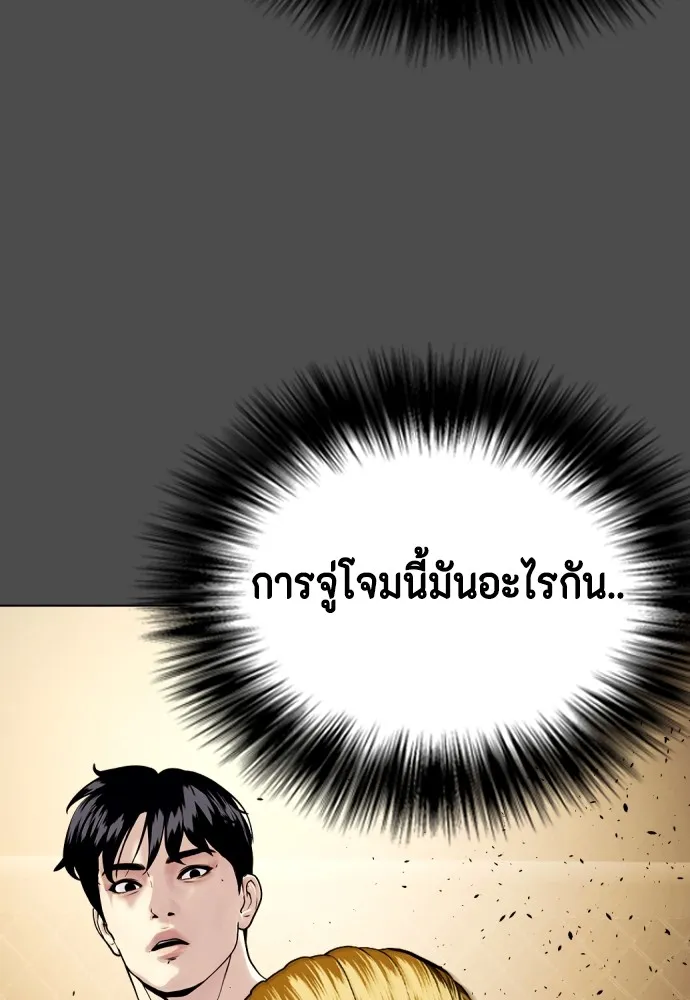 หมาหัวเน่าเก๋าเกินไป ตอนที่ 74 รูปที่ 31