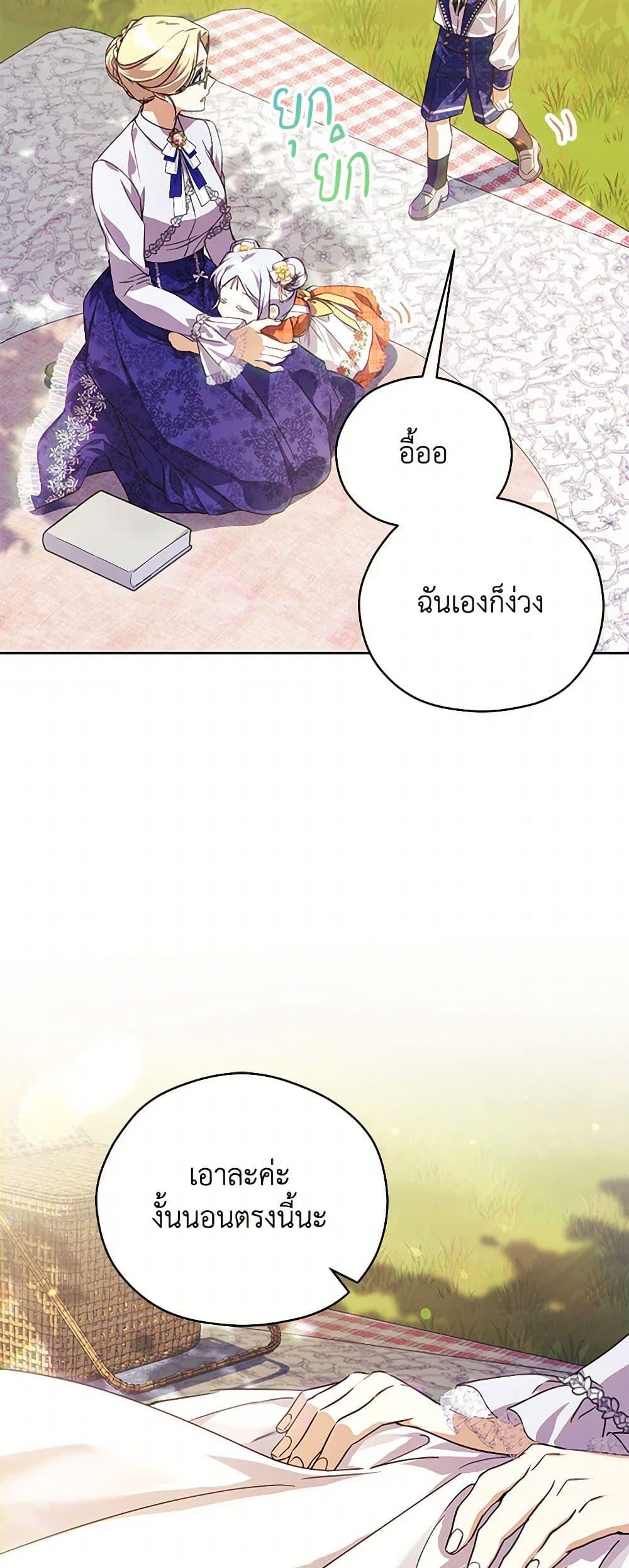 Manga-lc-com อ่านมังงะ อ่านการ์ตูน ออนไลน์ ฟรี Immoral Duke’s Family Needs to be Homeschooled ตอนที่ 1 2 3 4 5 6 7 8 9 10 11 12 13 14 ฟรี ไม่มีโฆษณา Manga-lc - อ่าน มังงะ อ่าน การ์ตูน ออนไลน์ อ่านมังงะ ฟรี