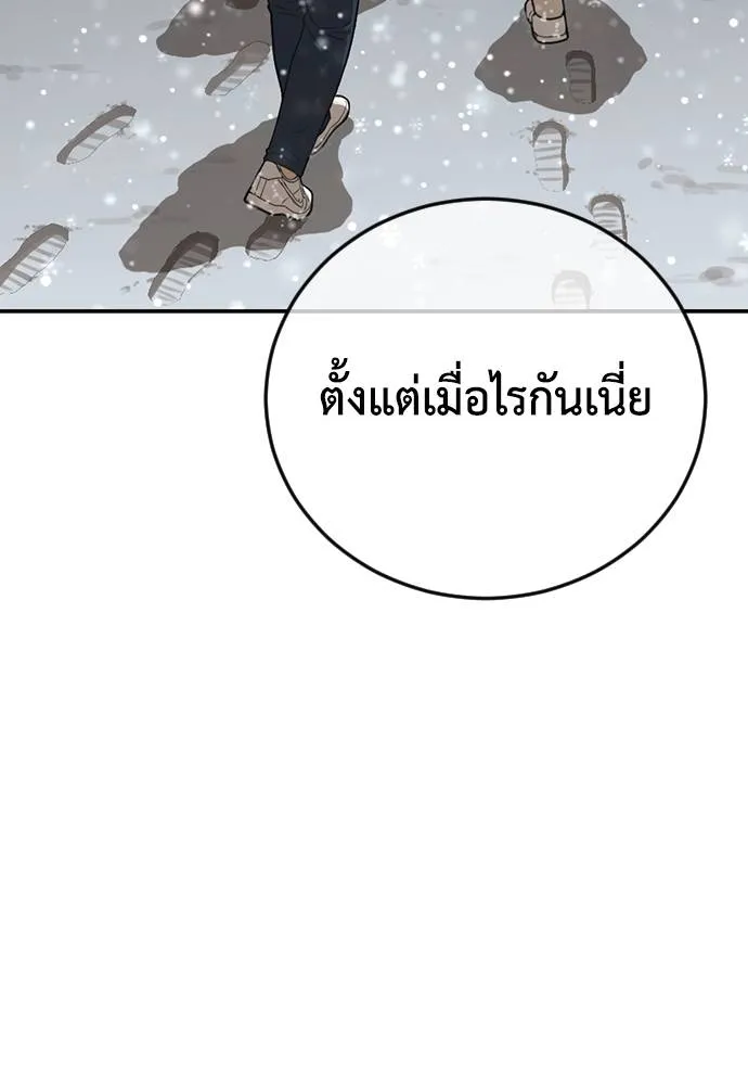 Y2K ตอนที่ 61 รูปที่ 85