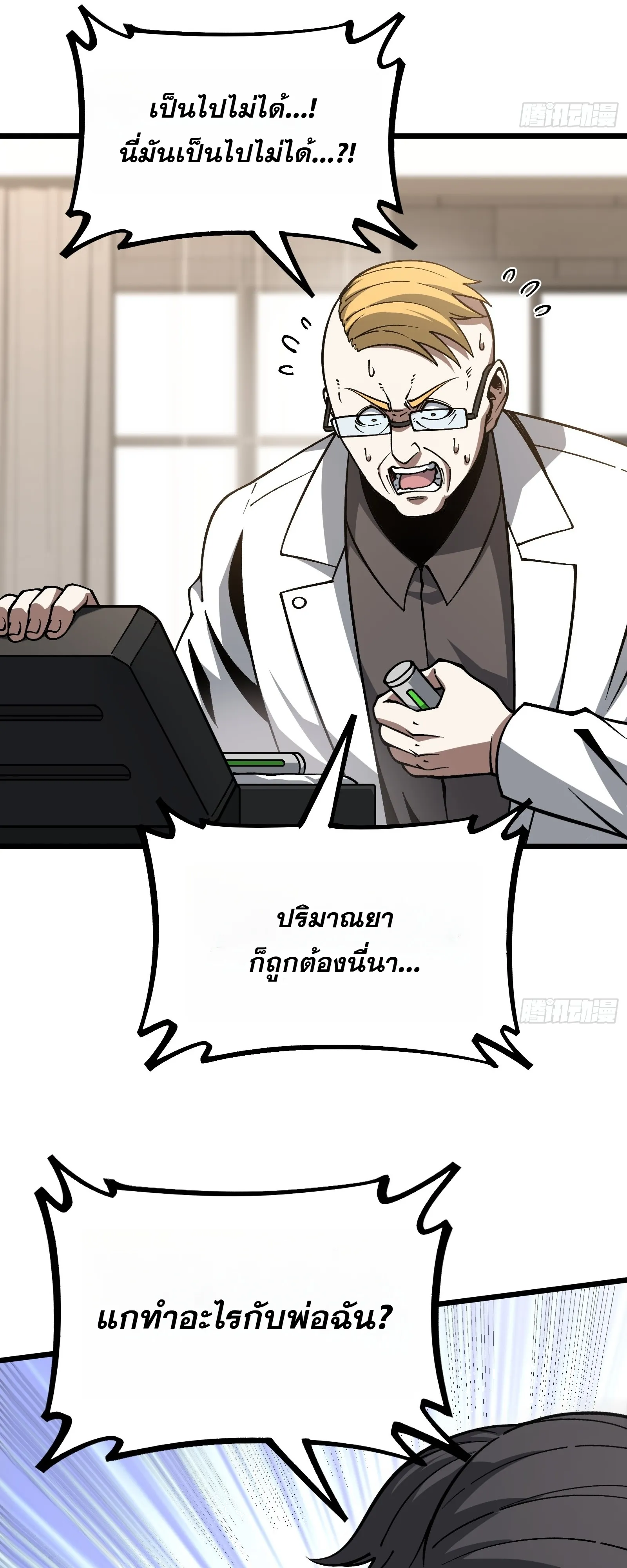 Manga-lc-com อ่านมังงะ อ่านการ์ตูน ออนไลน์ ฟรี City God Level Grandmaster เซียนสวรรค์คืนชีพครองเมือง ตอนที่ 1 2 3 4 5 6 7 8 9 10 11 12 13 14 ฟรี ไม่มีโฆษณา Manga-lc - อ่าน มังงะ อ่าน การ์ตูน ออนไลน์ อ่านมังงะ ฟรี