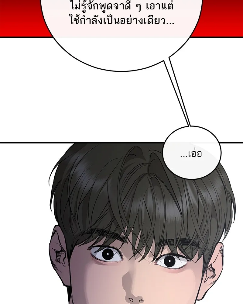 ตำนานเทพธิดาตกสวรรค์ ตอนที่ 104 รูปที่ 94
