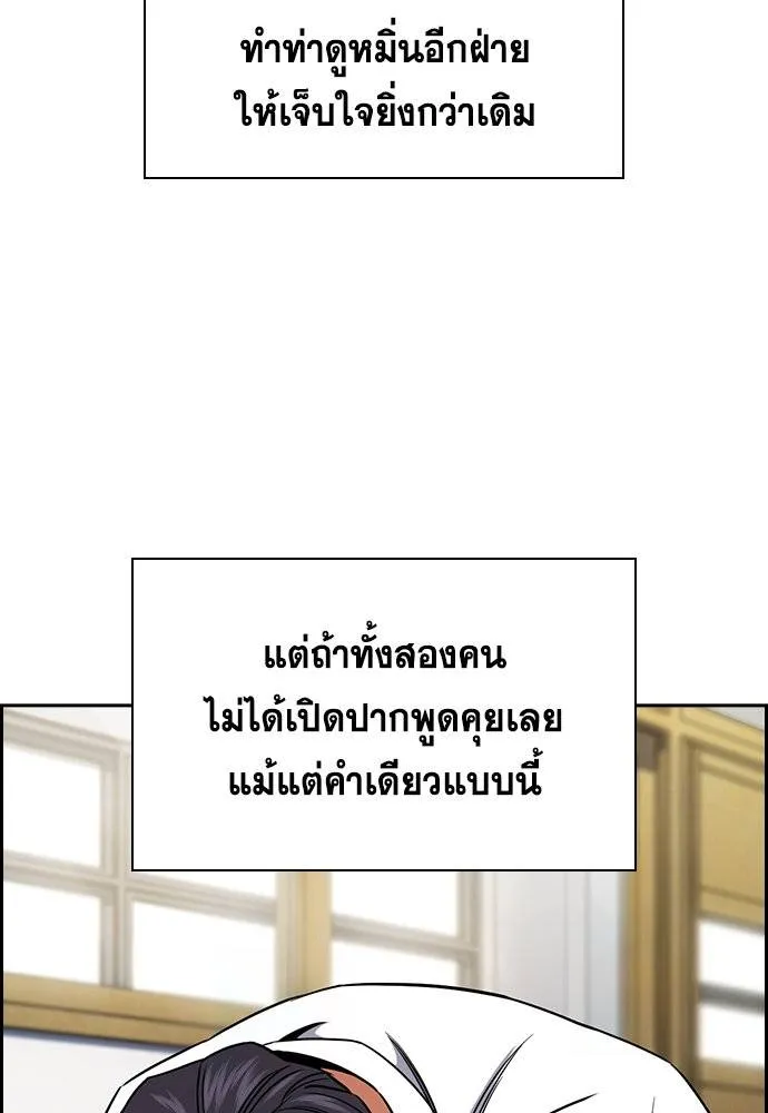 การศึกษาที่แท้จริง ตอนที่ 178 รูปที่ 94