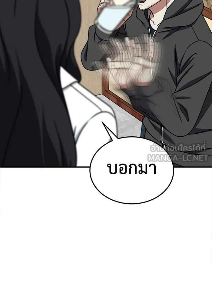 ช่วยเปลี่ยนฉันที ตอนที่ 234. ซีซัน 2 โจเยบิน 16 รูปที่ 147