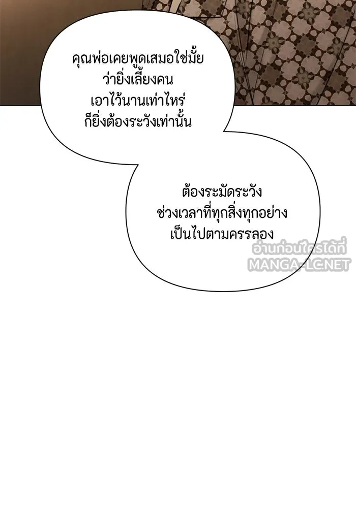 เพียงรุ่งอรุณ ตอนที่ 65 รูปที่ 78