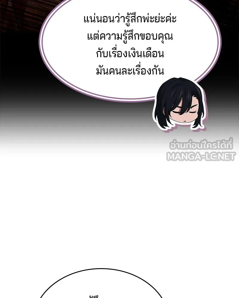 เจ้าชายแผนโบราณ ตอนที่ 32 รูปที่ 81