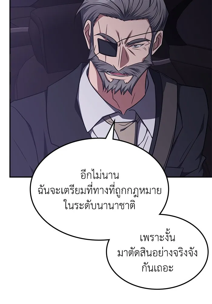 ฮีลเลอร์ตัวพ่อขอฟาดเรียบ ตอนที่ 26 รูปที่ 16