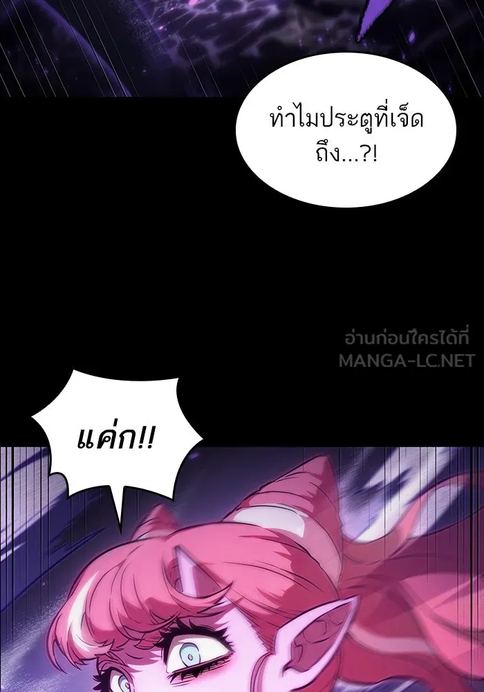 หลังวันสิ้นโลก ตอนที่ 58 รูปที่ 162