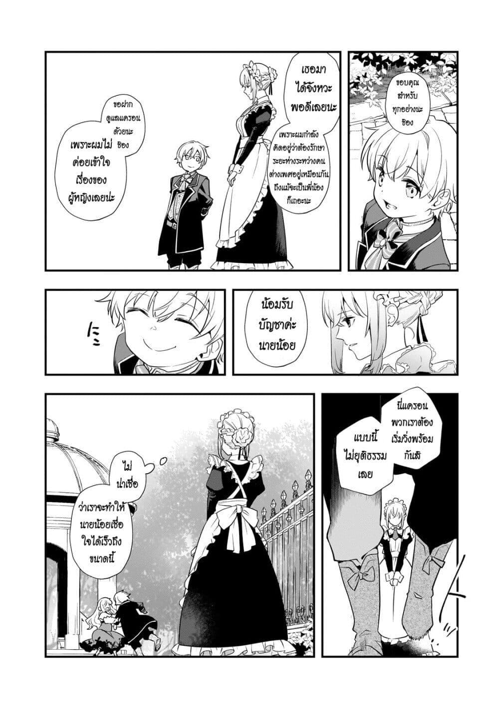 Manga-lc-com อ่านมังงะ อ่านการ์ตูน ออนไลน์ ฟรี Shinu Unmei ni Aru Akuyaku Reijou no Ani ni Tensei Shita node, Imouto wo Sodatete Mirai wo Kaetai to Omoimasu ตอนที่ 1 2 3 4 5 6 7 8 9 10 11 12 13 14 ฟรี ไม่มีโฆษณา Manga-lc - อ่าน มังงะ อ่าน การ์ตูน ออนไลน์ อ่านมังงะ ฟรี