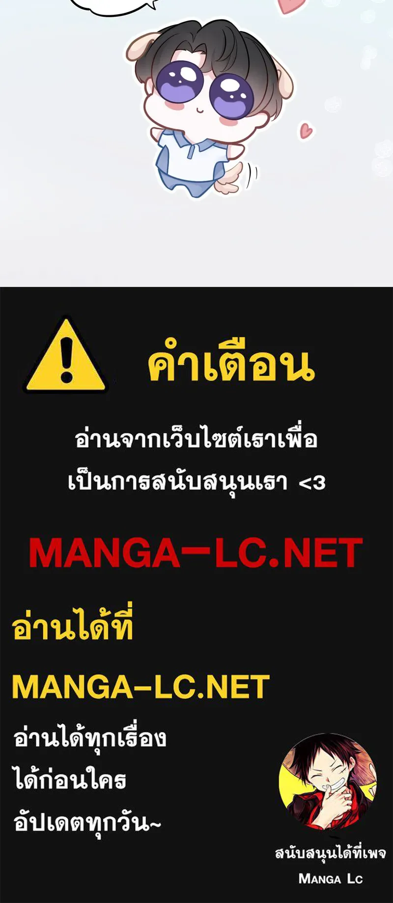 ฤดูฝนของฉันกับนาย ตอนที่ 16 ได้ยินไหม ฉันชอบนายนะ รูปที่ 100