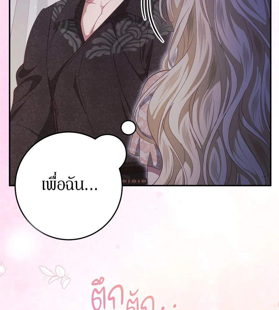เบื้องหลังรอยยิ้มของเจ้าหญิง ตอนที่ 41 รูปที่ 131