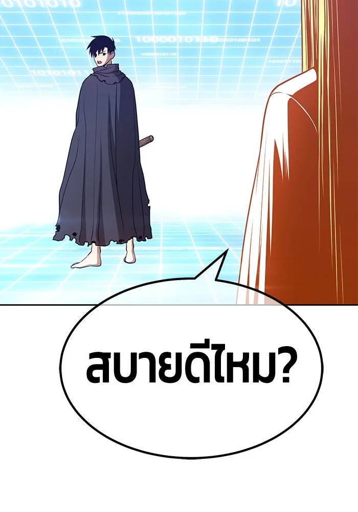 +99 ท่อนไม้พร้อมบวก ตอนที่ 42 รูปที่ 64