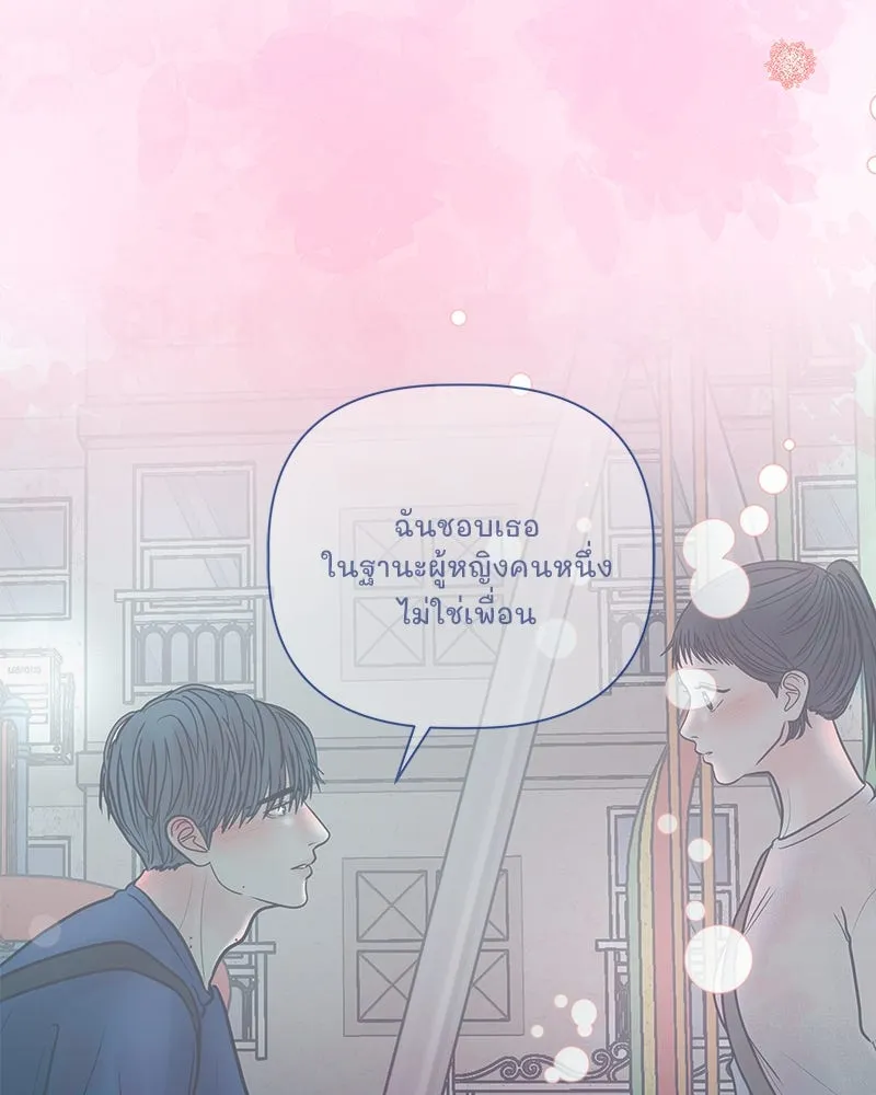 รักนี้ไม่ต้องมีเซนส์ ตอนที่ 25 รูปที่ 56