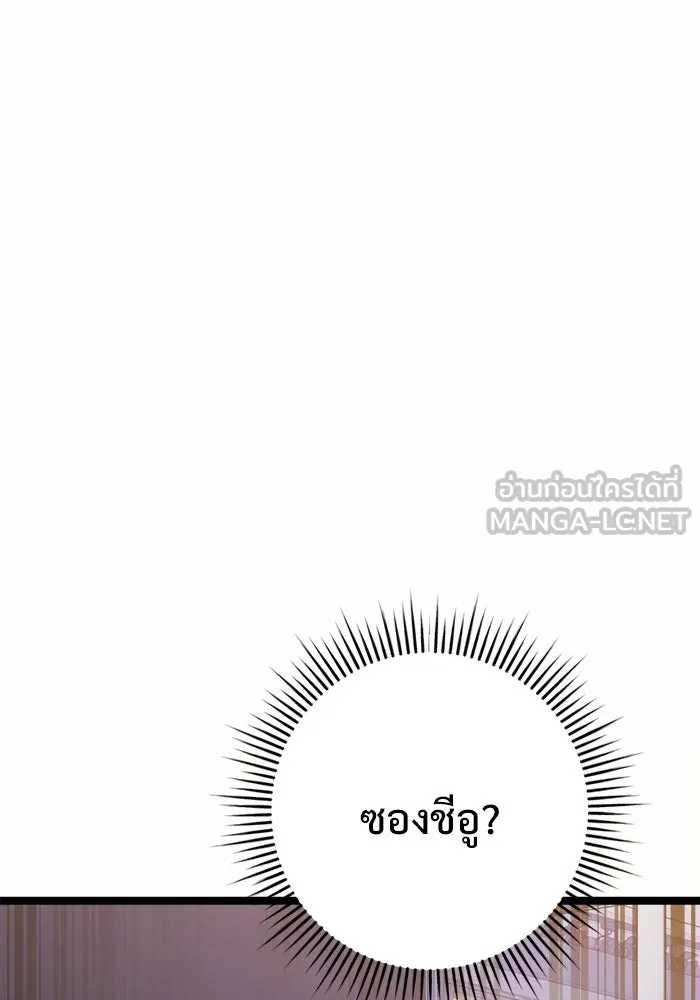 ราชินีนักบู๊ ตอนที่ 57 รูปที่ 33