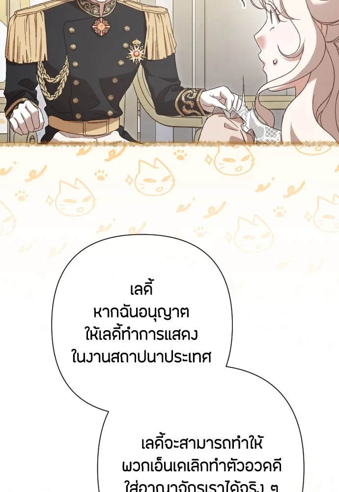 แด่ใจที่ไร้รัก ตอนที่ 28 รูปที่ 70